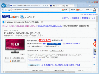 d_D2343P-BN価格.gif