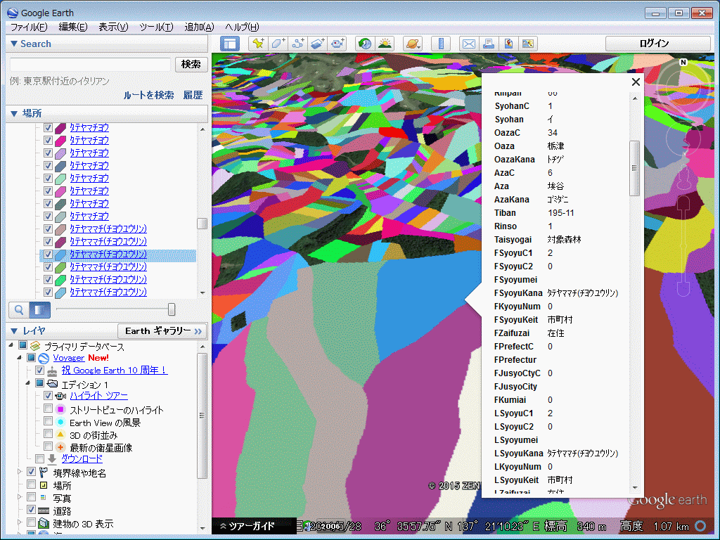 Googleearthで筆ポリゴン 属人型 を表示 Dr Kobaの 森林情報管理学 講座